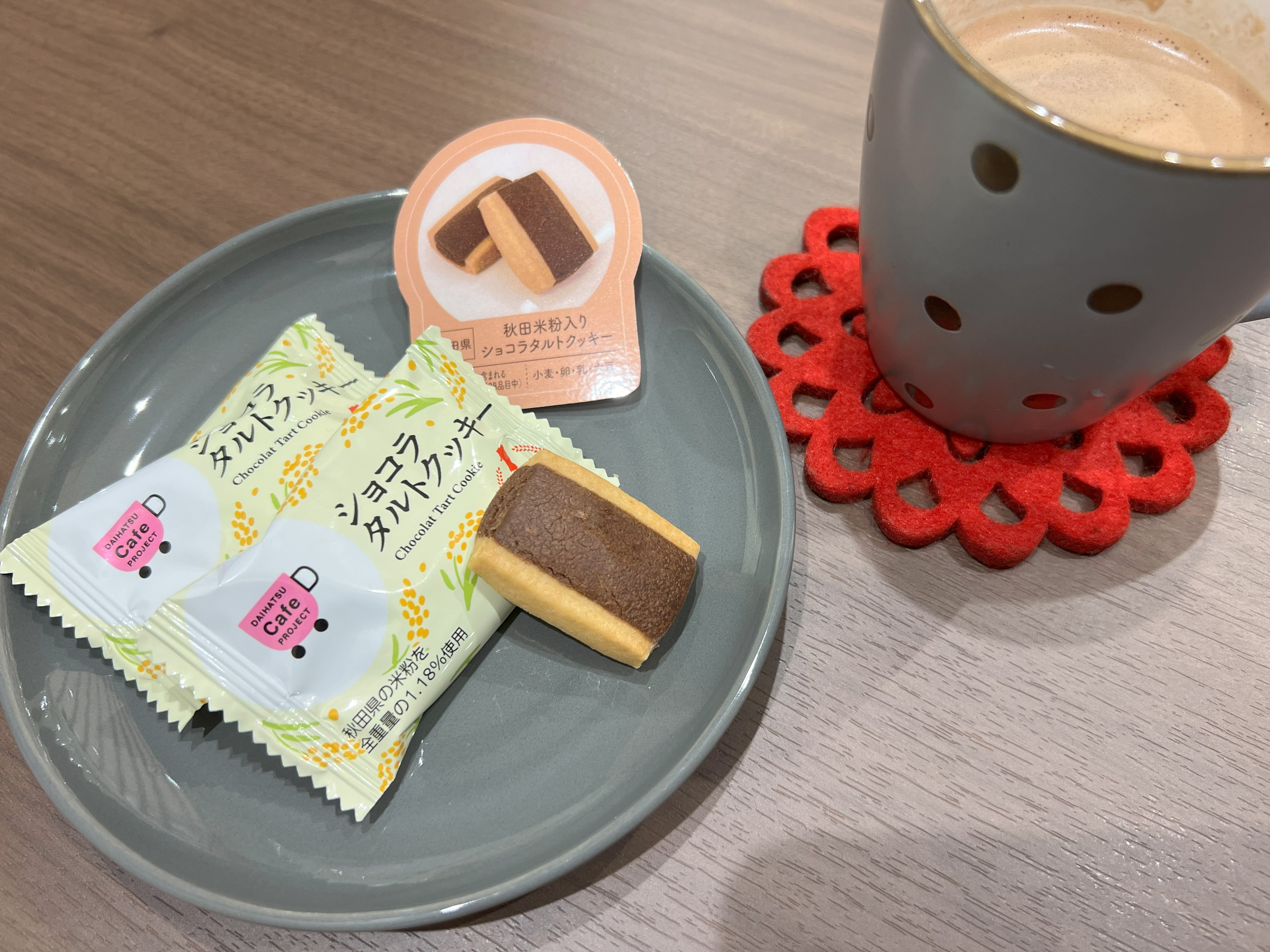 【秋田米粉入りショコラタルトクッキー】